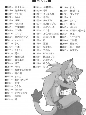 ケモッ娘ラヴァーズ 12_004