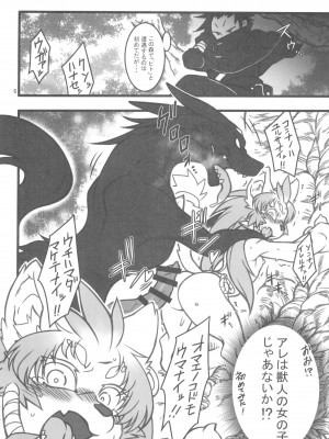 ケモッ娘ラヴァーズ 12_006
