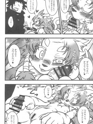 ケモッ娘ラヴァーズ 12_010