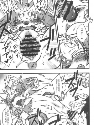 ケモッ娘ラヴァーズ 12_011