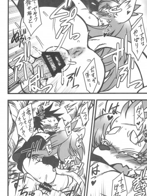 ケモッ娘ラヴァーズ 12_014