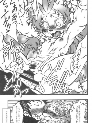 ケモッ娘ラヴァーズ 12_015