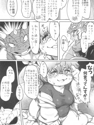 ケモッ娘ラヴァーズ 12_018