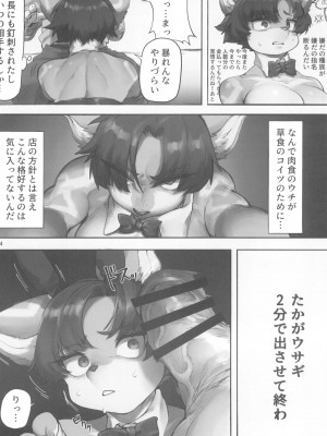 ケモッ娘ラヴァーズ 12_024