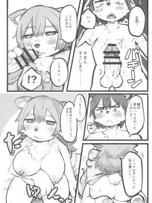 ケモッ娘ラヴァーズ 12_057