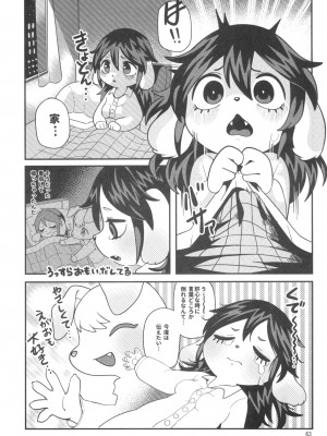 ケモッ娘ラヴァーズ 12_063