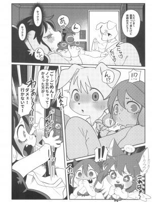 ケモッ娘ラヴァーズ 12_065