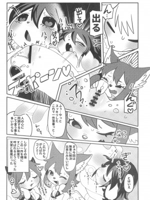 ケモッ娘ラヴァーズ 12_070
