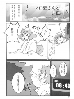 ケモッ娘ラヴァーズ 12_077