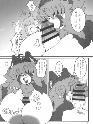 ケモッ娘ラヴァーズ 12_079