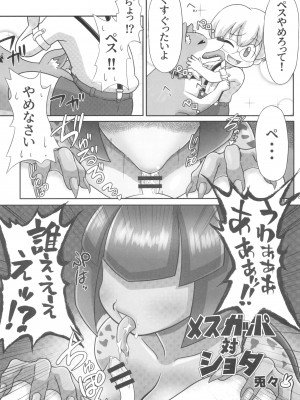 ケモッ娘ラヴァーズ 12_081
