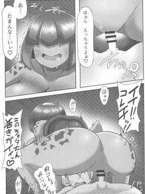 ケモッ娘ラヴァーズ 12_083
