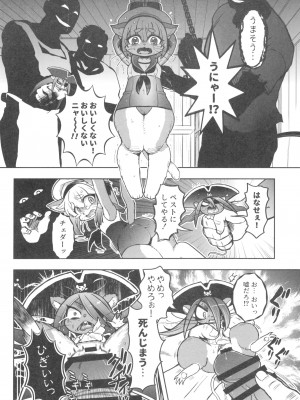 ケモッ娘ラヴァーズ 12_090
