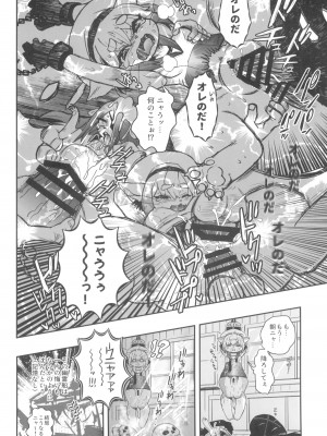 ケモッ娘ラヴァーズ 12_092