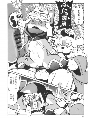 ケモッ娘ラヴァーズ 12_095