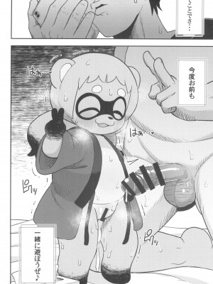 ケモッ娘ラヴァーズ 12_104