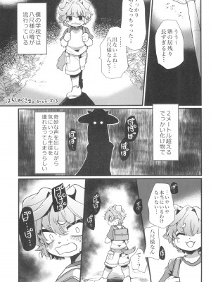 ケモッ娘ラヴァーズ 12_151