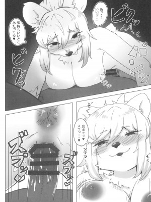 ケモッ娘ラヴァーズ 12_191