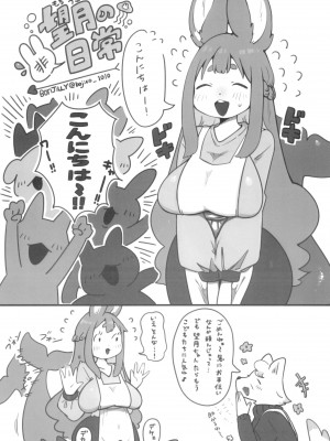 ケモッ娘ラヴァーズ 12_193