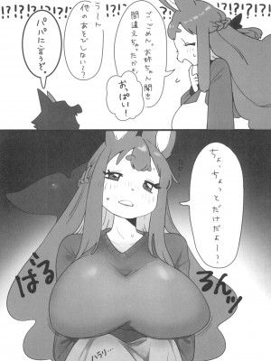 ケモッ娘ラヴァーズ 12_195