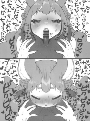 ケモッ娘ラヴァーズ 12_201