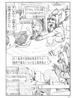 ケモッ娘ラヴァーズ 12_229