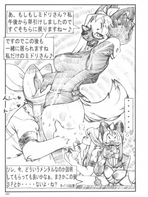ケモッ娘ラヴァーズ 12_240
