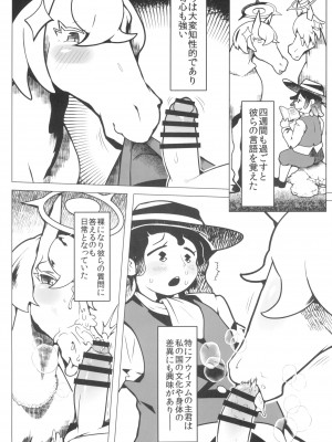 ケモッ娘ラヴァーズ 12_264