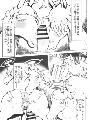 ケモッ娘ラヴァーズ 12_265