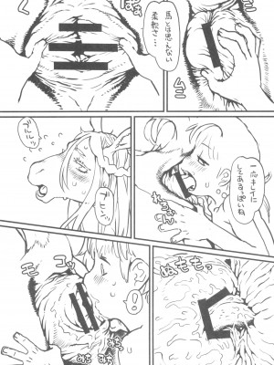 ケモッ娘ラヴァーズ 12_274