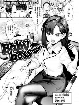 [無修正] [ちょいぴろ] 赤鬼ちゃん (COMIC 快楽天 BEAST 2024年4月号) [Banana手工漢化]_01