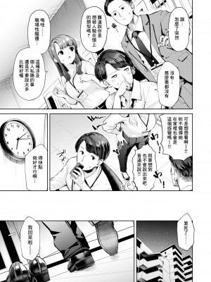 [無修正] [ちょいぴろ] 赤鬼ちゃん (COMIC 快楽天 BEAST 2024年4月号) [Banana手工漢化]_03