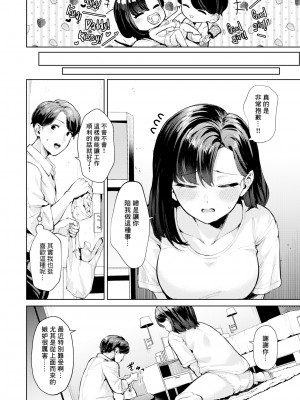 [無修正] [ちょいぴろ] 赤鬼ちゃん (COMIC 快楽天 BEAST 2024年4月号) [Banana手工漢化]_08
