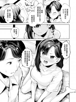 [無修正] [ちょいぴろ] 赤鬼ちゃん (COMIC 快楽天 BEAST 2024年4月号) [Banana手工漢化]_09