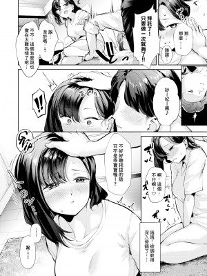 [無修正] [ちょいぴろ] 赤鬼ちゃん (COMIC 快楽天 BEAST 2024年4月号) [Banana手工漢化]_10