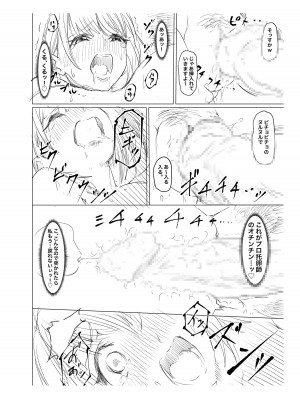 [アトリエTODO (マンチ★カン、TODO監督)] 妊娠懇願寝取られ托卵妻～30cm巨根托卵師に孕まされた変態人妻ミカ～_124