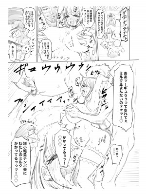 [アトリエTODO (マンチ★カン、TODO監督)] 妊娠懇願寝取られ托卵妻～30cm巨根托卵師に孕まされた変態人妻ミカ～_149