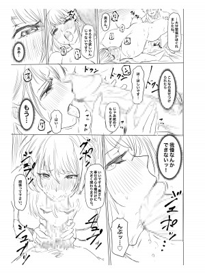 [アトリエTODO (マンチ★カン、TODO監督)] 妊娠懇願寝取られ托卵妻～30cm巨根托卵師に孕まされた変態人妻ミカ～_121