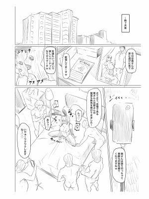 [アトリエTODO (マンチ★カン、TODO監督)] 妊娠懇願寝取られ托卵妻～30cm巨根托卵師に孕まされた変態人妻ミカ～_130