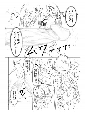 [アトリエTODO (マンチ★カン、TODO監督)] 妊娠懇願寝取られ托卵妻～30cm巨根托卵師に孕まされた変態人妻ミカ～_116
