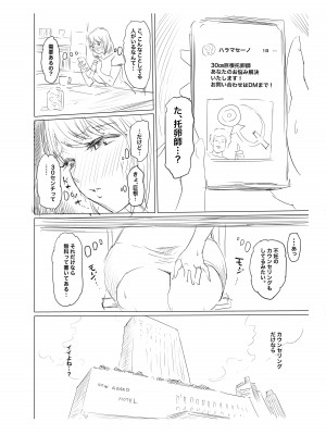 [アトリエTODO (マンチ★カン、TODO監督)] 妊娠懇願寝取られ托卵妻～30cm巨根托卵師に孕まされた変態人妻ミカ～_112