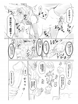 [アトリエTODO (マンチ★カン、TODO監督)] 妊娠懇願寝取られ托卵妻～30cm巨根托卵師に孕まされた変態人妻ミカ～_142