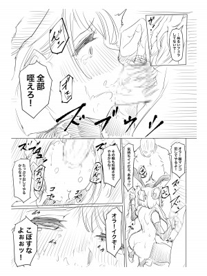 [アトリエTODO (マンチ★カン、TODO監督)] 妊娠懇願寝取られ托卵妻～30cm巨根托卵師に孕まされた変態人妻ミカ～_133