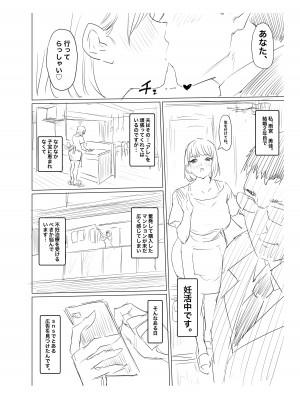 [アトリエTODO (マンチ★カン、TODO監督)] 妊娠懇願寝取られ托卵妻～30cm巨根托卵師に孕まされた変態人妻ミカ～_111