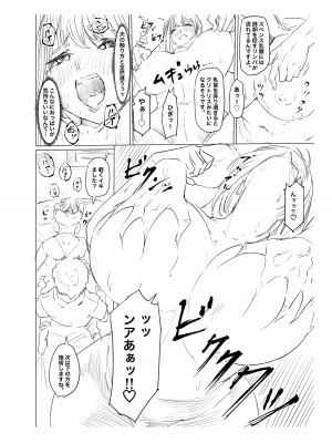 [アトリエTODO (マンチ★カン、TODO監督)] 妊娠懇願寝取られ托卵妻～30cm巨根托卵師に孕まされた変態人妻ミカ～_118