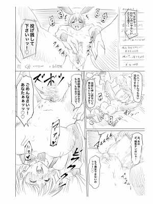 [アトリエTODO (マンチ★カン、TODO監督)] 妊娠懇願寝取られ托卵妻～30cm巨根托卵師に孕まされた変態人妻ミカ～_136
