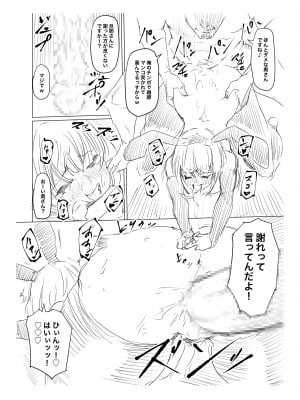 [アトリエTODO (マンチ★カン、TODO監督)] 妊娠懇願寝取られ托卵妻～30cm巨根托卵師に孕まされた変態人妻ミカ～_144