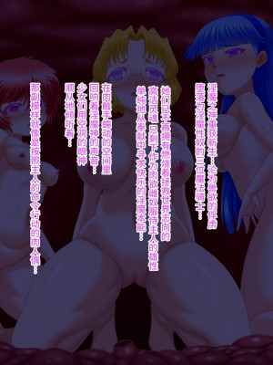 [カオメロン (ぐりぐり)] 肉触手に絶頂かされて快楽堕ちするCG集＜魔法騎士触手快楽地獄＞ [中国翻訳]_101