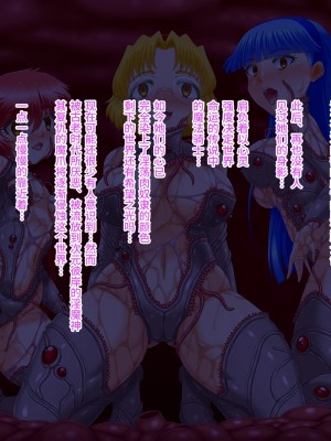 [カオメロン (ぐりぐり)] 肉触手に絶頂かされて快楽堕ちするCG集＜魔法騎士触手快楽地獄＞ [中国翻訳]_108
