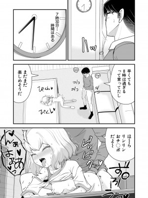 COMIC 真激 2024年8月号 [DL版]_352